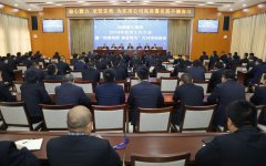 <b>我公司召開(kāi)2019年經(jīng)濟(jì)工作大會(huì)暨“改革創(chuàng)新、奮發(fā)有為”大討論動(dòng)員會(huì)</b>